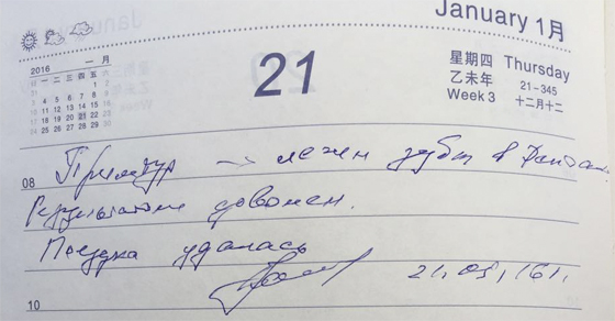 Отзыв Юрия о лечении зубов, клиника Дэнтал (г. Хуньчунь)