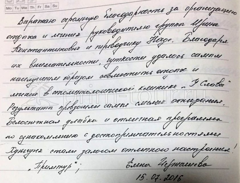 Отзыв Чернышевой Елены, лечение зубов (г. Хуньчунь)