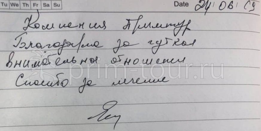  Отзыв Данилова Светлана, о протезировании. (г. Хуньчунь)