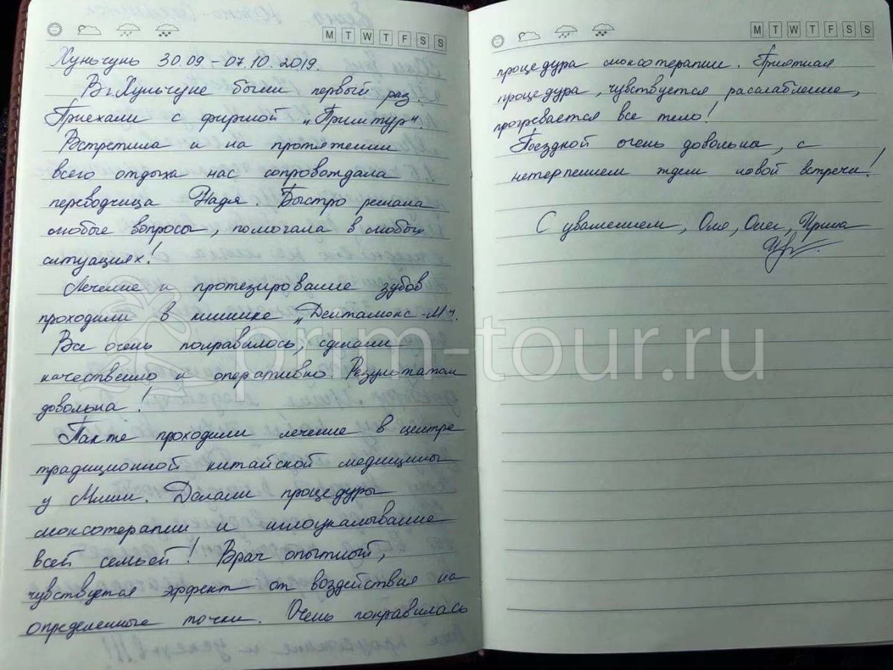  Отзыв  Ефимова Ольга, о протезировании и моксотерапии. (г. Хуньчунь)