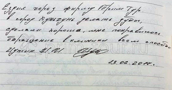 Отзыв Иутина Михаила, о протезировании зубов (г. Хуньчунь)