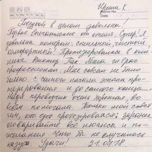  Отзыв Ким Ирина, о протезировании. (г. Хуньчунь)