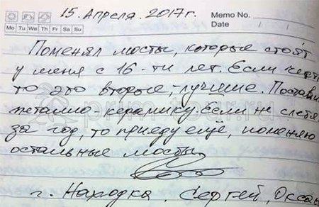 Отзыв Корчуганова Сергея, о протезировании зубов (г. Хуньчунь)