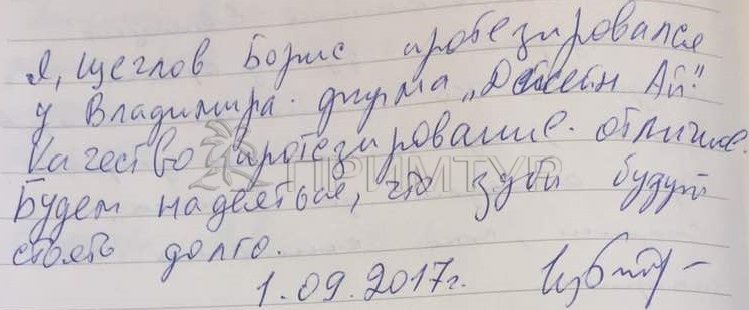 Отзыв Щеглов Борис, о лечении зубов (г. Хуньчунь)